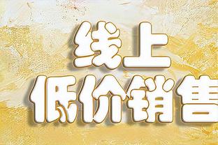 泰晤士报：格林伍德的肖像权公司现金大幅减少，进入自愿清算程序